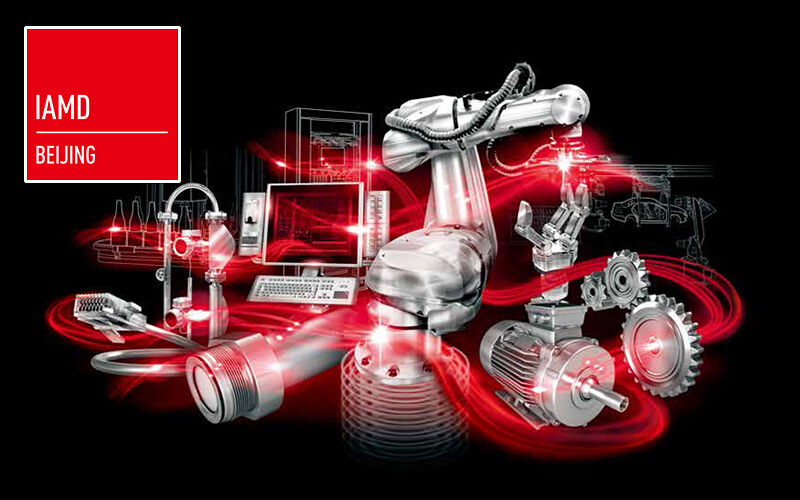 北京國際工業智能及自動化展覽會 IAMD 2018
